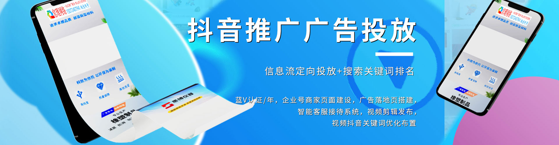 东阳信息流优化师