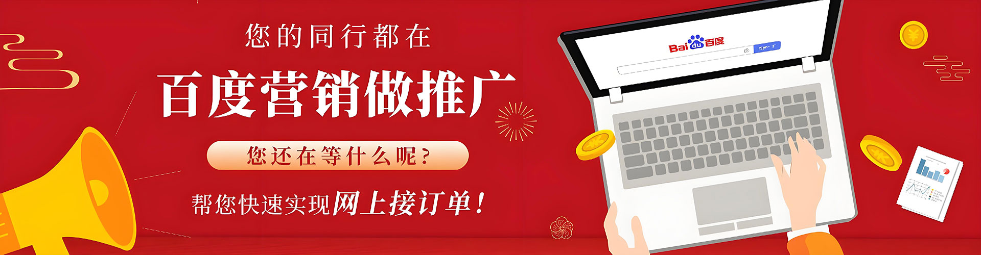 东阳百度推广返点